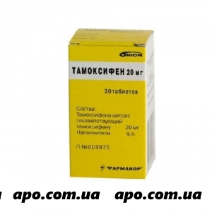 Тамоксифен 0,02 n30 табл