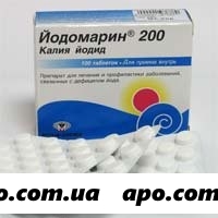 Йодомарин 200 n100 табл ( калия йодид 200 )