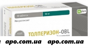 Толперизон-obl 0,05 n30 табл п/о