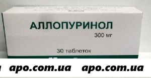 Аллопуринол 0,3 n30 табл/органика/
