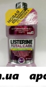 Listerine ополаскиватель total care 500мл