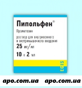 Пипольфен 0,05/2мл 2мл n10 амп р-р в/в в/м