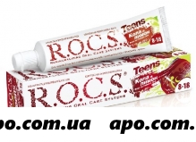 Рокс /rocs/ зубная паста teens кола-лимон от 8-18лет 74,0
