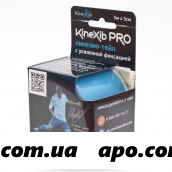 Бинт кинезио-тейп kinexib pro адгезивный восст синий 5смx5м