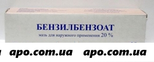 Бензилбензоат 20% 25,0 мазь д/наруж/туба /тульская фф