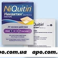 Никвитин 0,021/сут n7 трансдер терапев с-ма