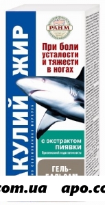 Акулий жир экстр пиявки гель-бальзам д/ног 75мл