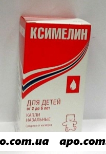 Ксимелин 0,0005/мл 10мл капли