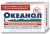 Океанол n30 капс