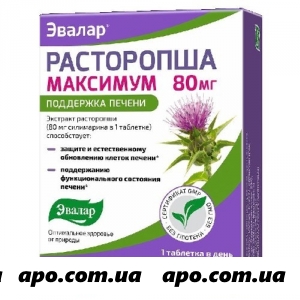 Расторопша максимум n40 табл