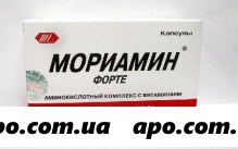 Мориамин форте аминоксилотный комплекс с вит n30 капс