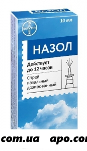 Назол 0,025мг/доза 10мл флак спрей назал