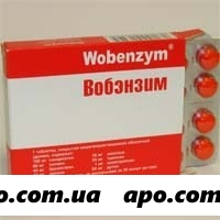 Вобэнзим n40 табл п/кишечнораств/оболоч