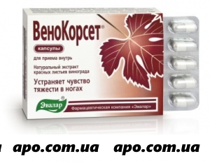 Венокорсет n15 капс