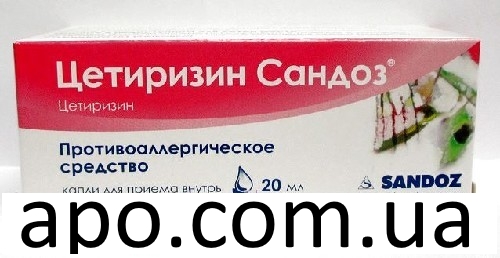 Цетиризин сандоз 0,01/мл 20мл капли/флак/ цены в е,  в .
