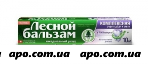 Лесной бальзам зубная паста с биогранулами 75мл