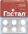 Гастал n60 табл д/рассас