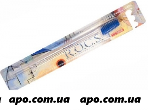 Рокс /rocs/ зубная щетка классическая мягк