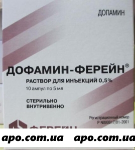 Дофамин-ферейн 0,5% 5мл n10 амп р-р д/ин