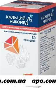 Кальций-д3 никомед 0,5+200ме n60 жев табл/клубника-арбуз