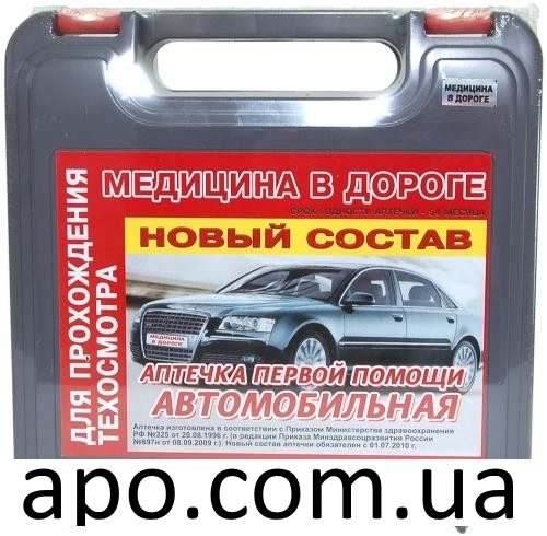 Аптечка апполо авто