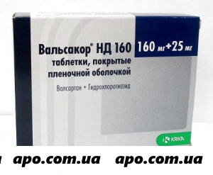 Вальсакор нд160 0,16+0,025 n30 табл п/плен/оболоч