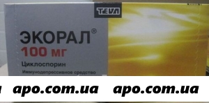 Экорал 0,1 n50 капс мягкие