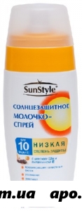 Молочко-спрей солнцезащит spf-10 125мл/sun style