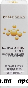 Pellesana biohyaluron gold гель с гиалур к-той активн коллагеном и золотом д/кожи вокруг глаз 15мл