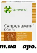 Супренамин №40 таблетки