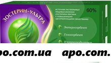 Зостерин ультра 0,5г 60% №10