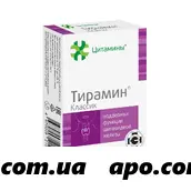 Тирамин №40 таблетки