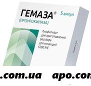 Гемаза 5000МЕ/мл раствор для инъекций 1мл №5 ампулы