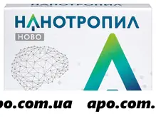 Нанотропил Ново таблетки 100 мг 30 шт.