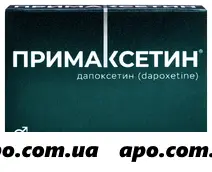 Примаксетин Оболенское таб 30 мг №6