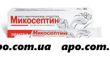 Микосептин 30г мазь