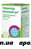 Триампур композитум №50 таблетки
