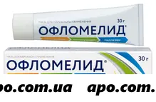 Офломелид 30г мазь для наружного применения