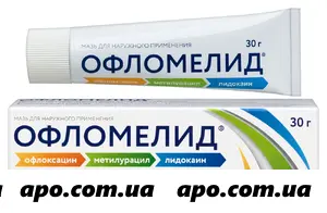 Офломелид 30г мазь для наружного применения