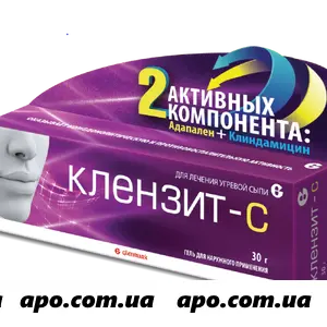 Клензит-С 0,1% гель 30г