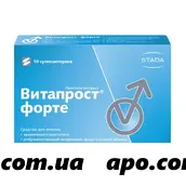 Витапрост форте №10 свечи