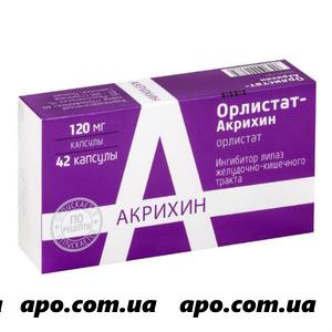 Орлистат-Акрихин 0,12 №84 капс
