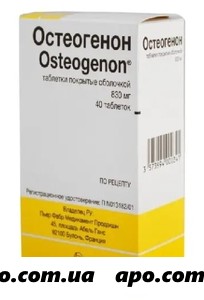 Остеогенон 0,83 n40 табл п/о