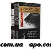 Ринфолтил Эспрессо для мужчин ампулы от выпадения волос с кофеином 10ш